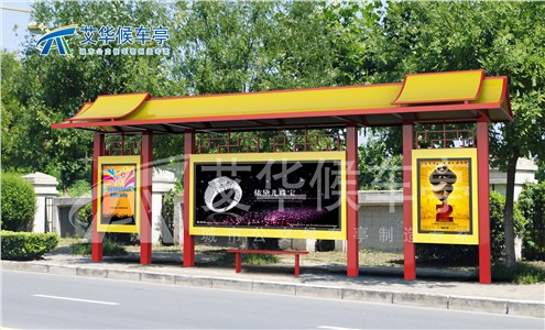 中式古典候車亭AH-1307