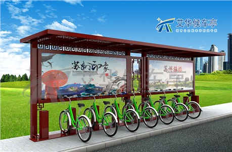 公共自行車(chē)棚AH-1171