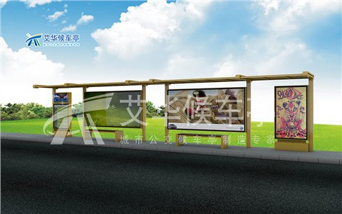 簡約時(shí)尚候車亭AH-3019