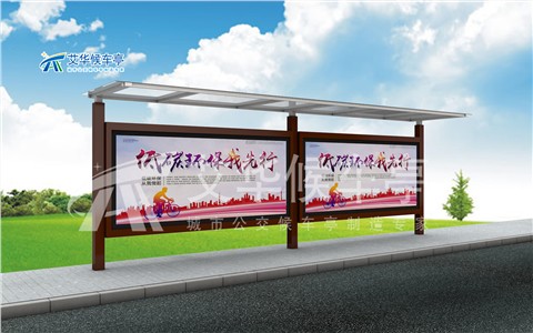 簡約時(shí)尚候車亭AH-2796