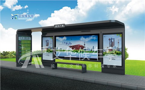 城市品位候車(chē)亭AH-3007
