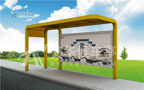 城市品位候車(chē)亭AH-3006