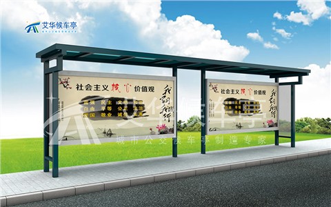 城市品位候車(chē)亭AH-3002