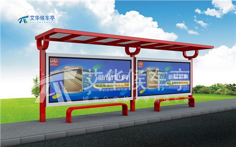 城市品位候車(chē)亭AH-2798