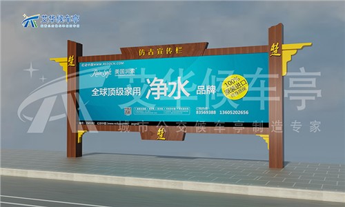 宣傳欄AH-2949