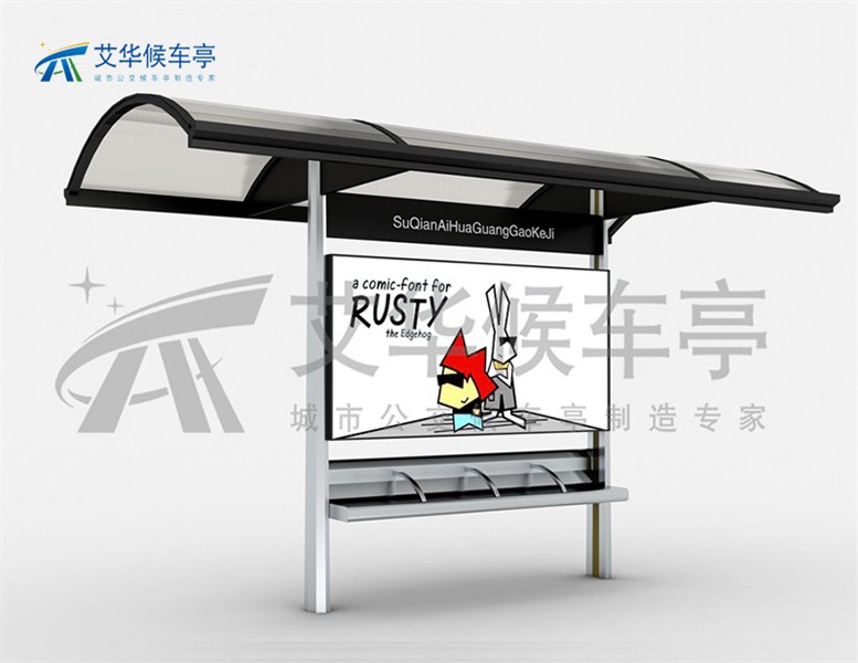 8米候車(chē)亭效果圖..jpg
