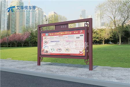 宣傳欄AH-2959