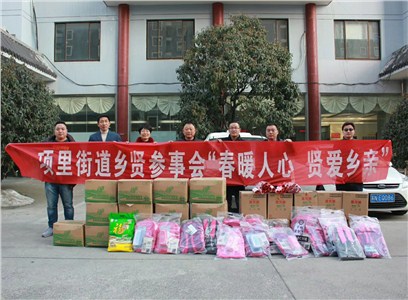 江蘇艾華科技董事長、宿城項里鄉(xiāng)賢參事會會長龔偉關愛留守女童
