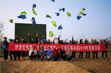鑄造優(yōu)秀團(tuán)隊(duì),共創(chuàng)企業(yè)輝煌—艾華美陳科技2019年團(tuán)建活動(dòng) 鑄造優(yōu)秀團(tuán)隊(duì),共創(chuàng)企業(yè)輝煌—艾華美陳科技2019年團(tuán)建活動(dòng)