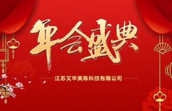 2019,同心筑未來(lái) 感謝有你! 2020,一路同行 明日更精彩! 2019,同心筑未來(lái) 感謝有你! 2020,一路同行 明日更精彩!