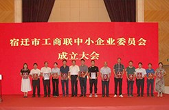 祝賀江蘇艾華美陳科技有限公司榮獲宿遷市工商聯(lián)中小企業(yè)委員會(huì)副主任單位! 祝賀江蘇艾華美陳科技有限公司榮獲宿遷市工商聯(lián)中小企業(yè)委員會(huì)副主任單位!