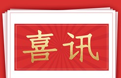 喜訊!艾華美陳榮獲宿遷市“守合同重信用企業(yè)” 喜訊!艾華美陳榮獲宿遷市“守合同重信用企業(yè)”