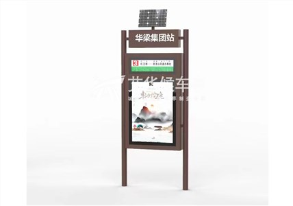 [22.7.25]內(nèi)蒙古定制款太陽(yáng)能路名牌項(xiàng)目