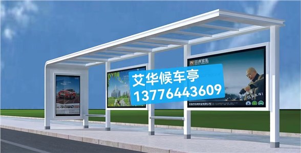 [22.11.16]河北省某地級市定制款公交候車亭項目
