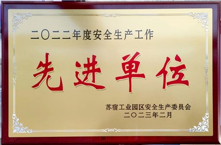 恭喜!2023年江蘇華梁制造集團(tuán)~艾華美陳股份公司再獲殊榮 恭喜!2023年江蘇華梁制造集團(tuán)~艾華美陳股份公司再獲殊榮