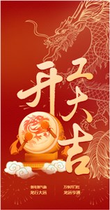 開！工！大！吉！