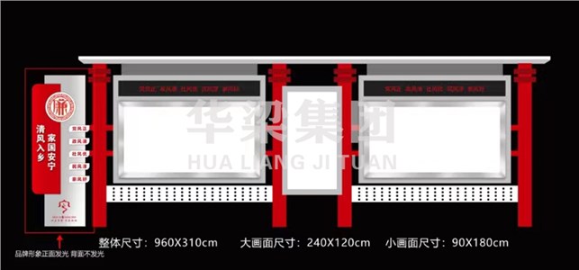 [24.7.14]山西省某市定制款宣傳欄項(xiàng)目第二車發(fā)貨